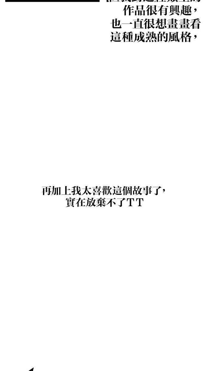 《第三次一见钟情》后记 第8页