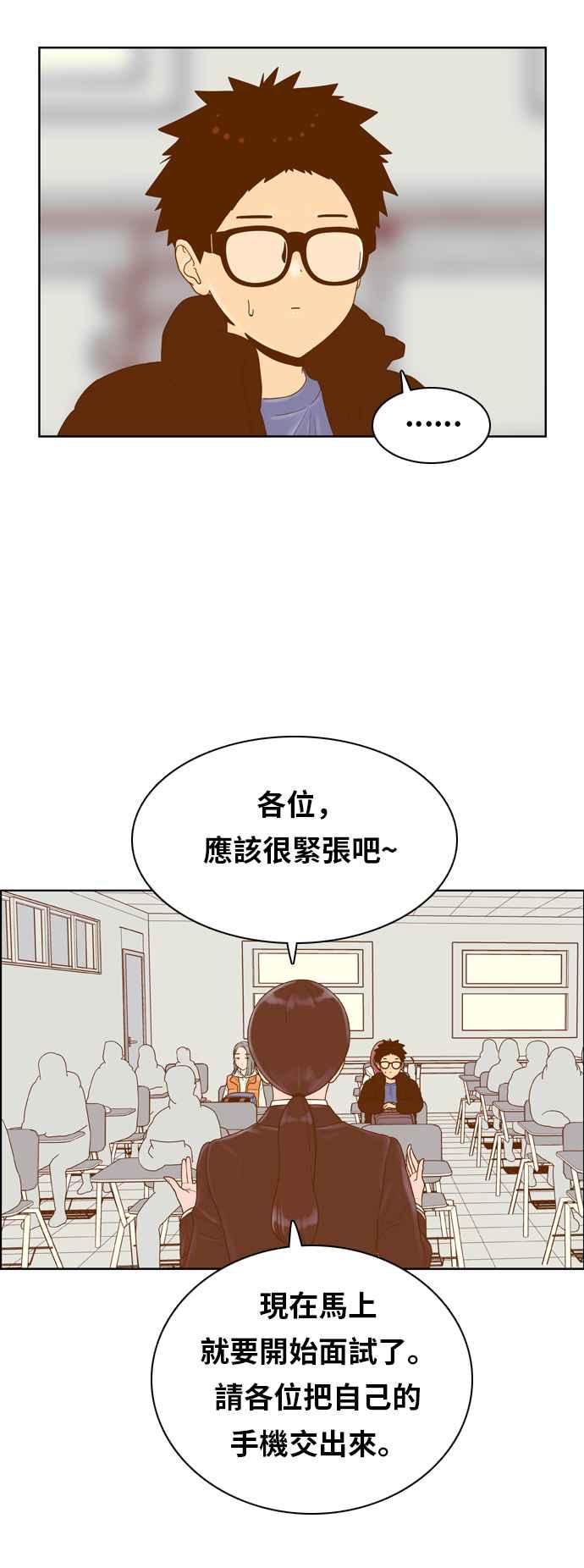《我的保镳女友》[第170话] 决战之日 8 第35页