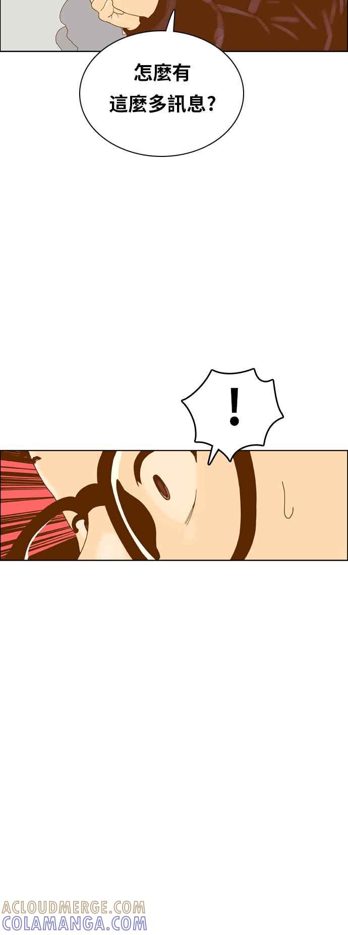 《我的保镳女友》[第170话] 决战之日 8 第37页