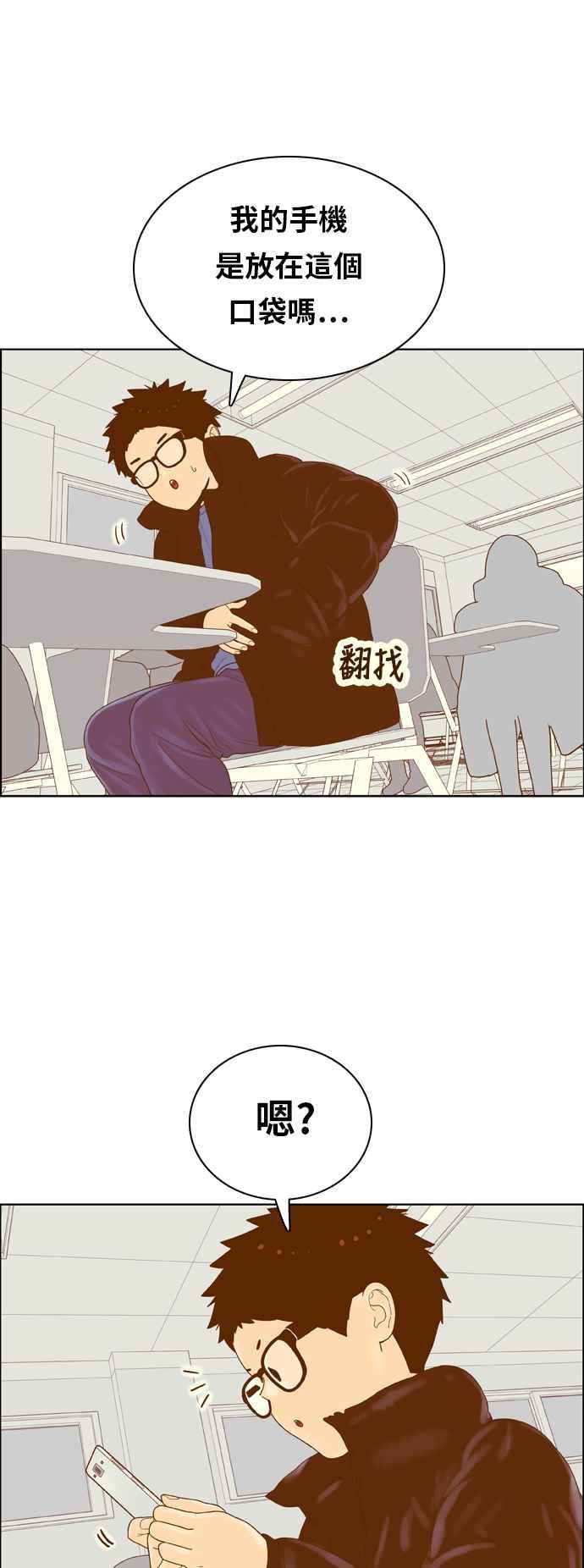 《我的保镳女友》[第170话] 决战之日 8 第36页
