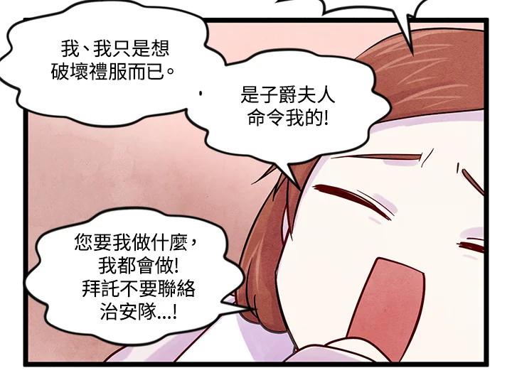 《手机少女艾瑞丝》第17话 第56页