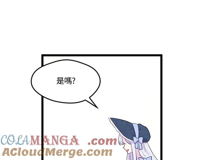 《手机少女艾瑞丝》第17话 第57页