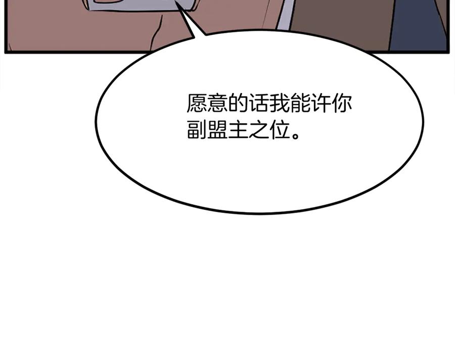 《重生不死尊》第196话 刻骨铭心的痛苦 第11页