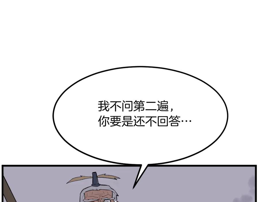 《重生不死尊》第196话 刻骨铭心的痛苦 第16页