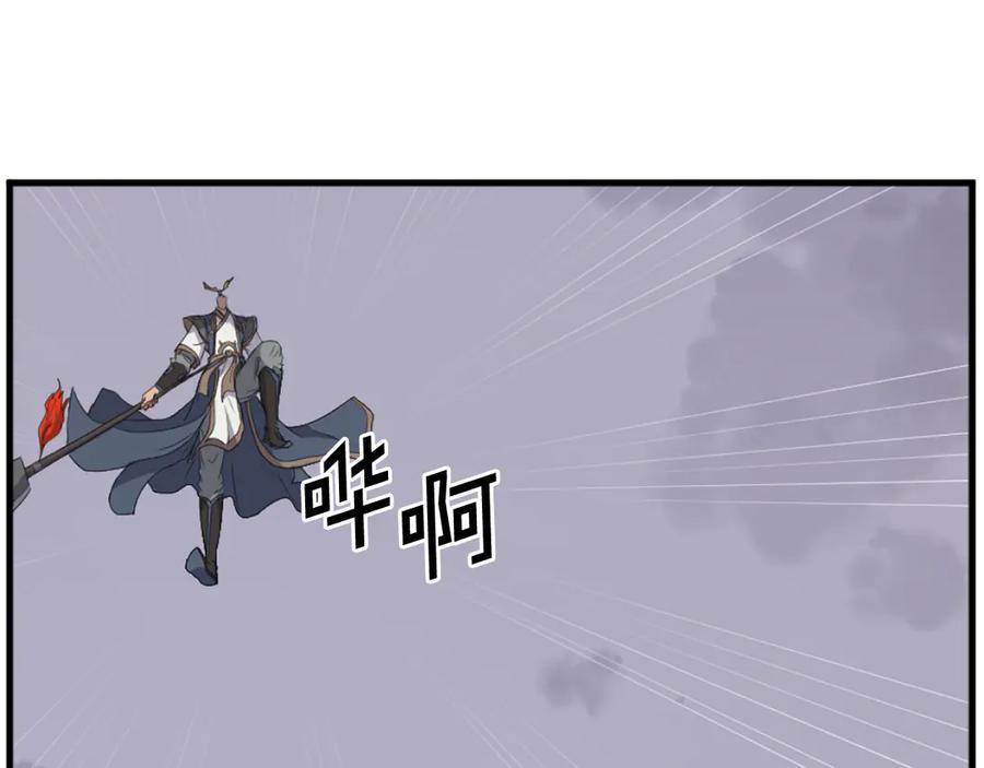 《重生不死尊》第196话 刻骨铭心的痛苦 第12页