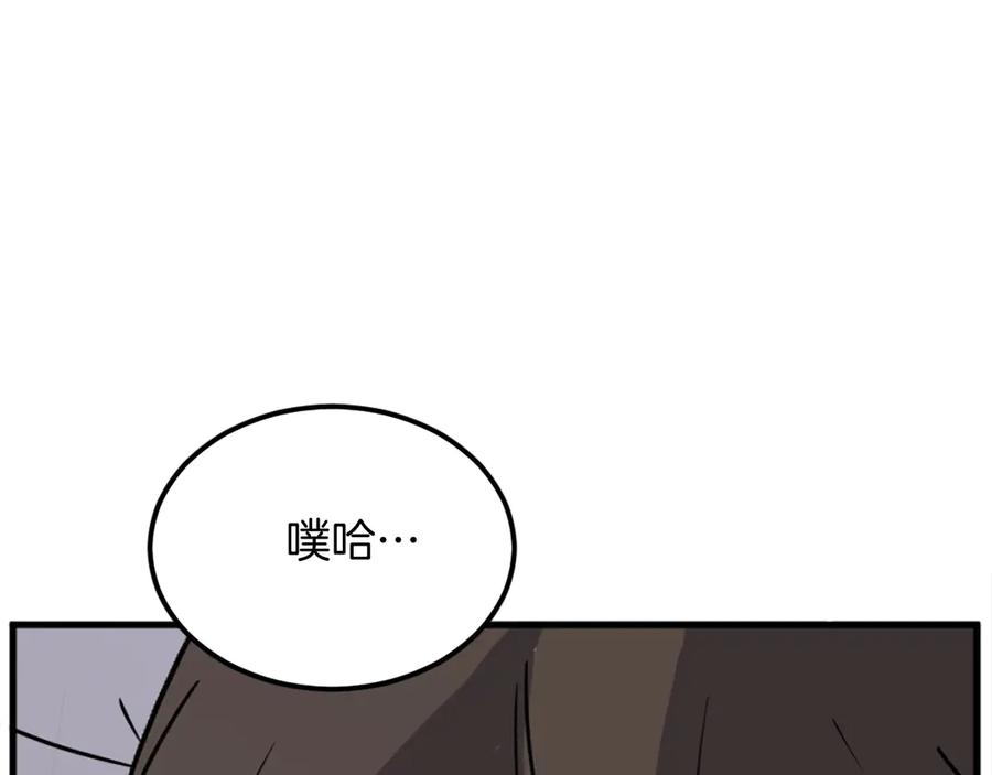 《重生不死尊》第196话 刻骨铭心的痛苦 第19页