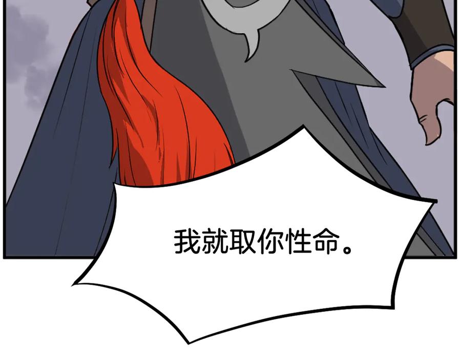 《重生不死尊》第196话 刻骨铭心的痛苦 第18页