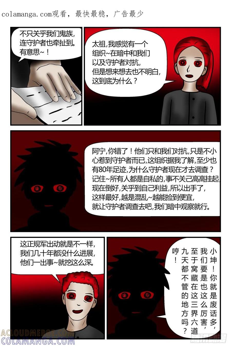 《一人领域》第一章 新时代 19 这样行！ 第1页