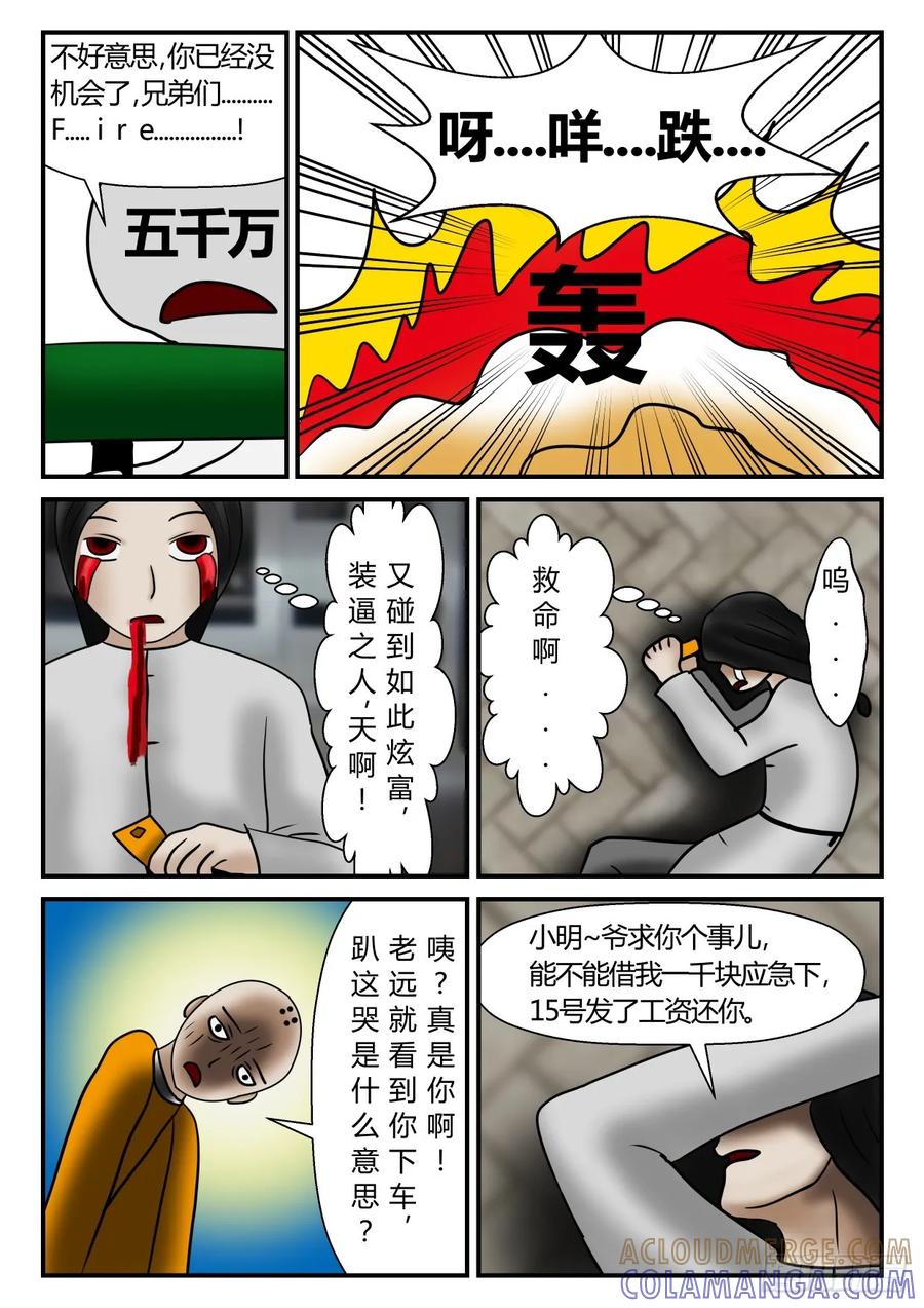 《一人领域》第一章 新时代 19 这样行！ 第8页