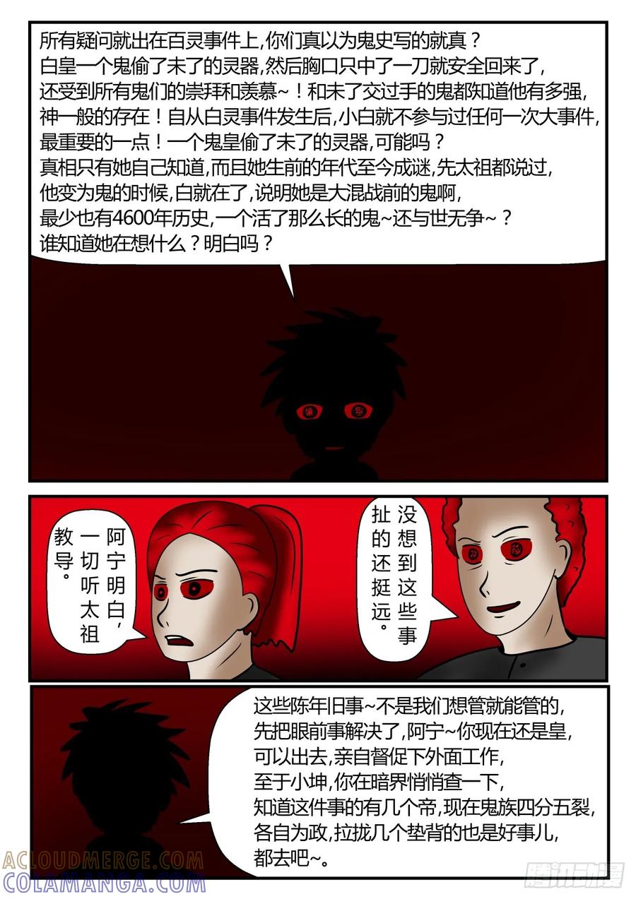 《一人领域》第一章 新时代 19 这样行！ 第3页