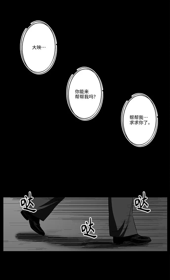 《镜中嫌疑人》[第32话] 过去的羁绊 第28页