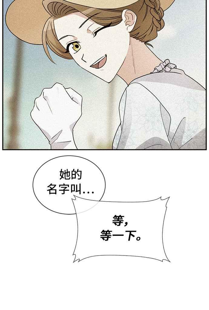 《皇太子妃101》第32话 第32页