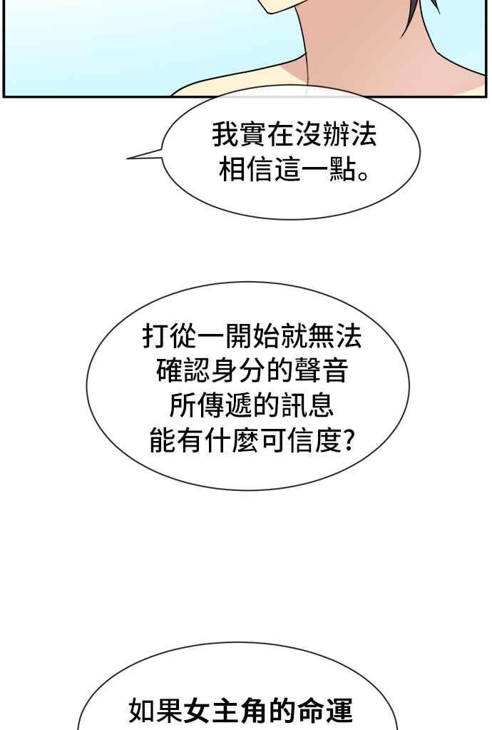 《皇太子妃101》第32话 第35页