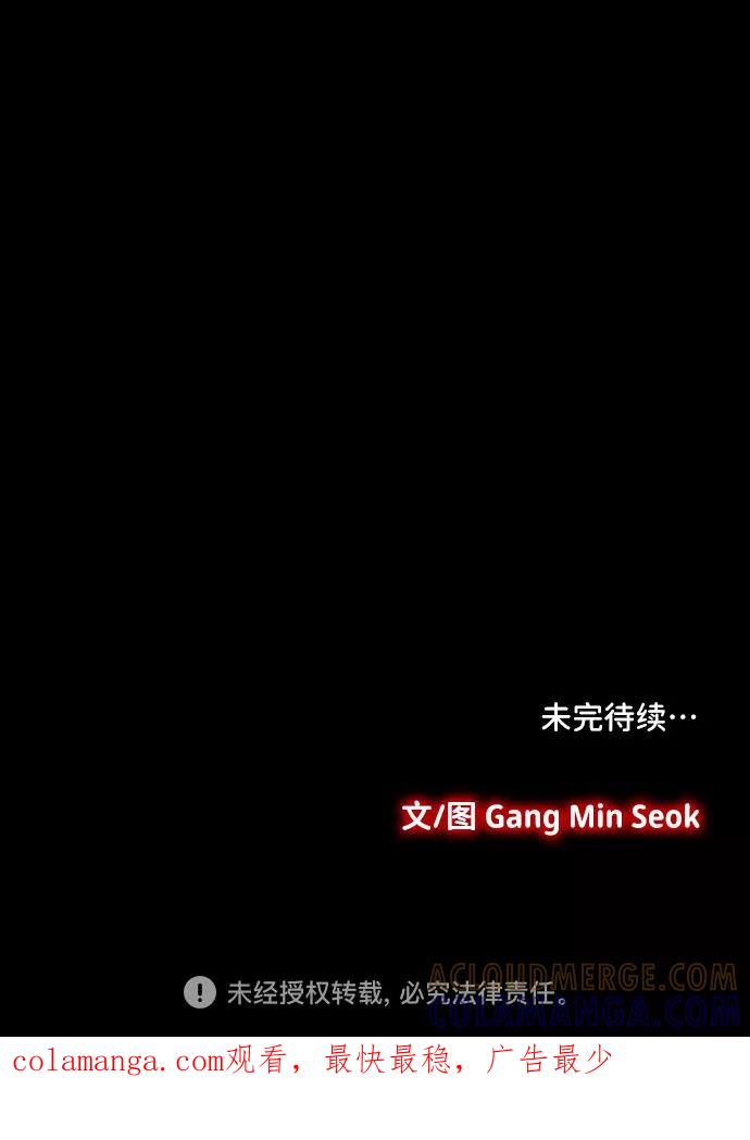 《镜中嫌疑人》[第32话] 过去的羁绊 第33页