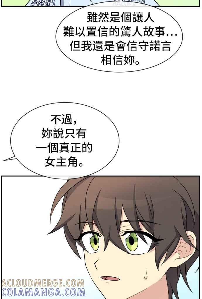 《皇太子妃101》第32话 第34页