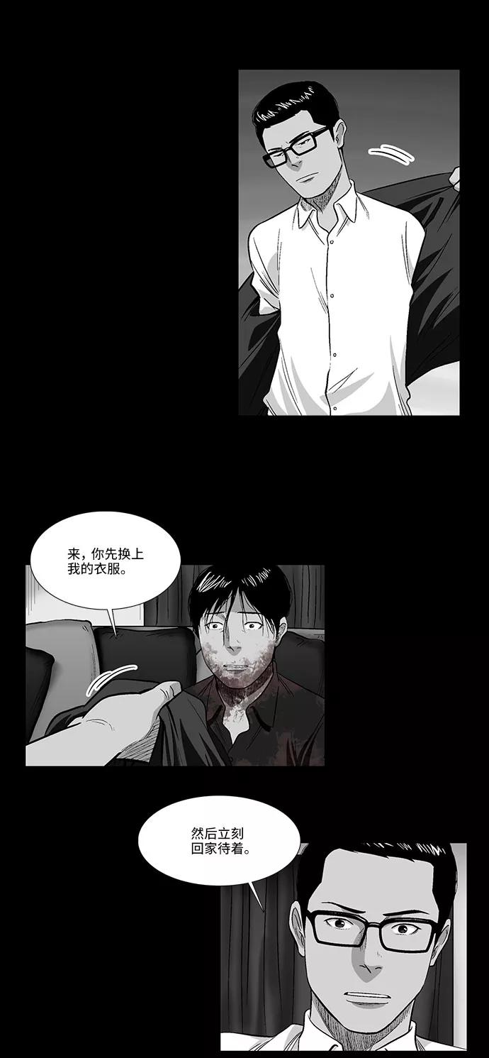 《镜中嫌疑人》[第33话] 过去的羁绊（2） 第8页