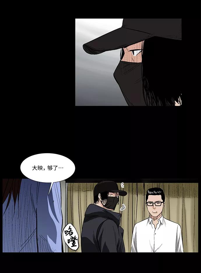 《镜中嫌疑人》[第33话] 过去的羁绊（2） 第32页
