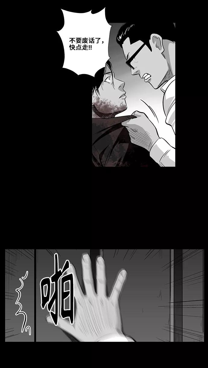《镜中嫌疑人》[第33话] 过去的羁绊（2） 第10页
