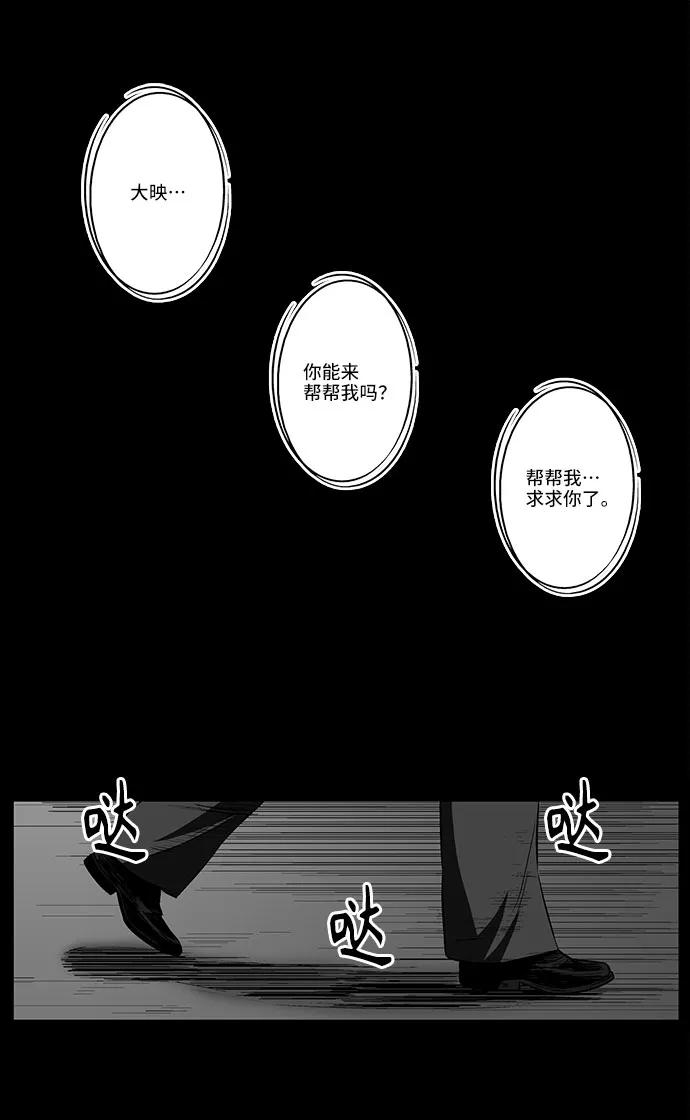 《镜中嫌疑人》[第33话] 过去的羁绊（2） 第2页