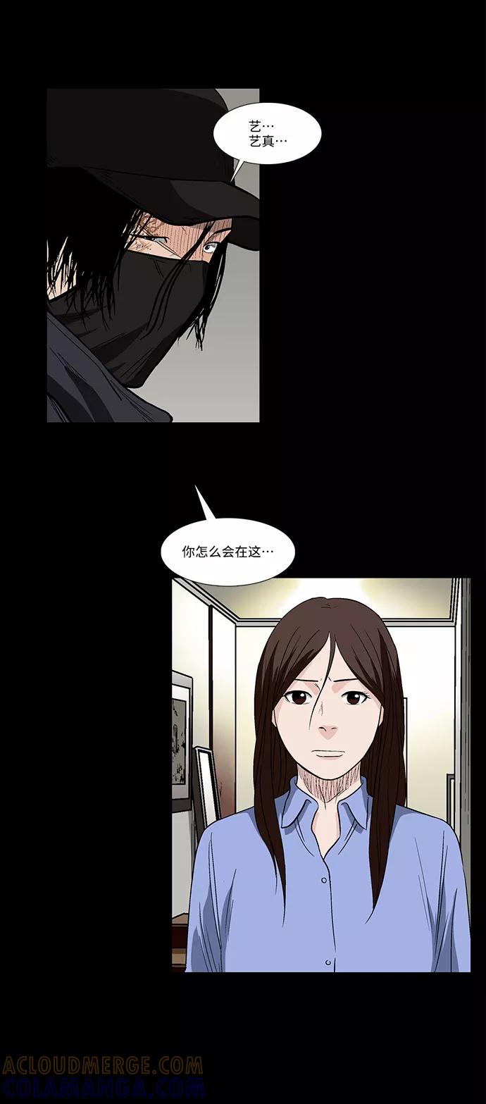 《镜中嫌疑人》[第33话] 过去的羁绊（2） 第33页
