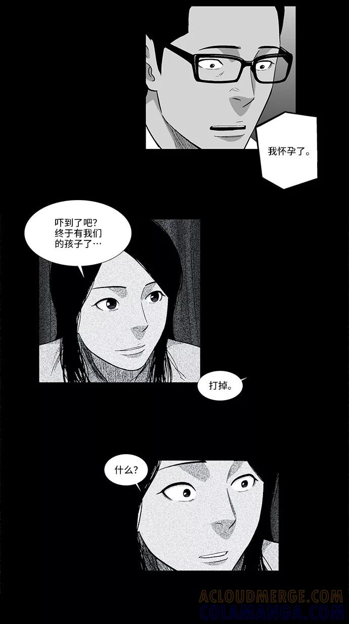 《镜中嫌疑人》[第33话] 过去的羁绊（2） 第21页