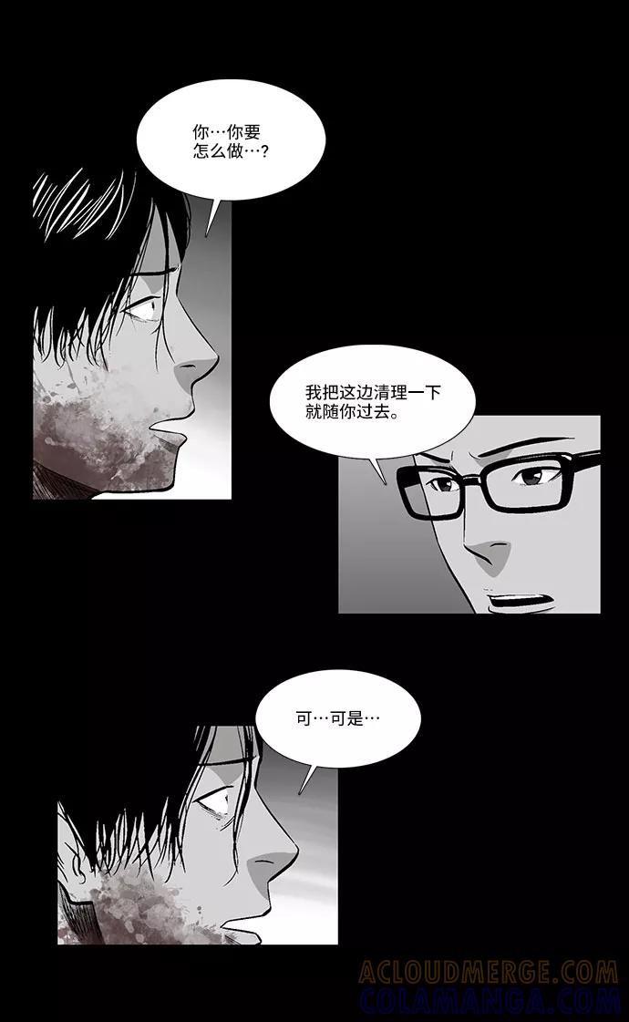 《镜中嫌疑人》[第33话] 过去的羁绊（2） 第9页