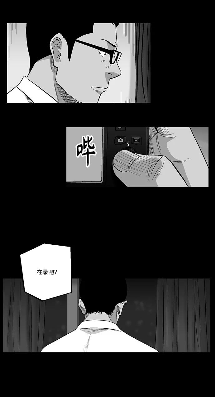《镜中嫌疑人》[第33话] 过去的羁绊（2） 第18页