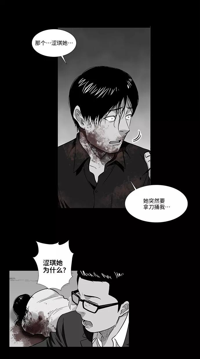 《镜中嫌疑人》[第33话] 过去的羁绊（2） 第6页