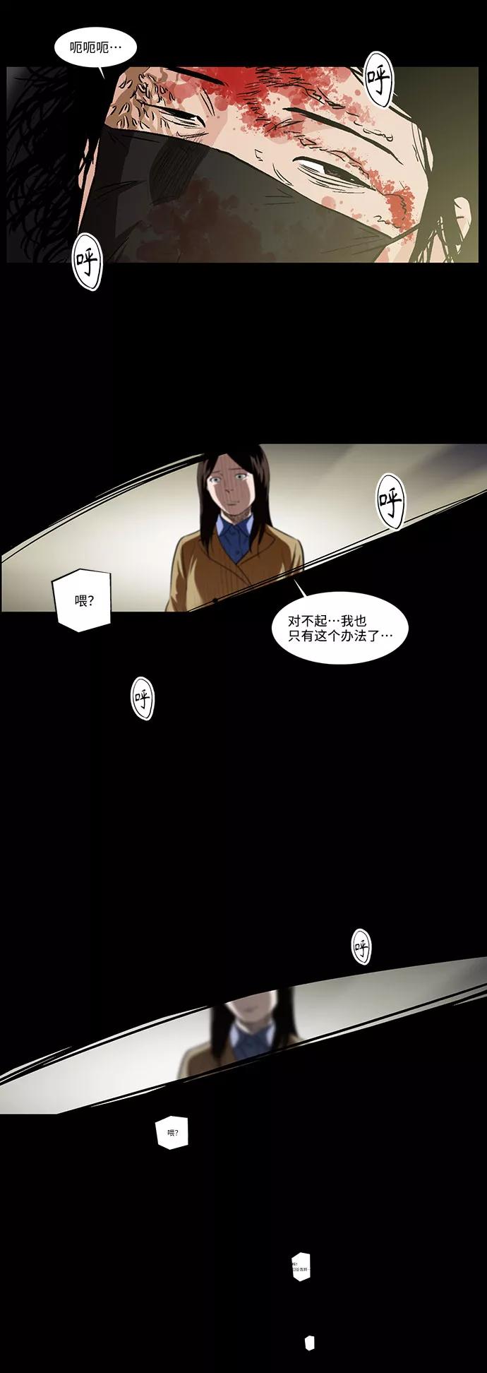 《镜中嫌疑人》[第34话] 过去的羁绊（3） 第34页