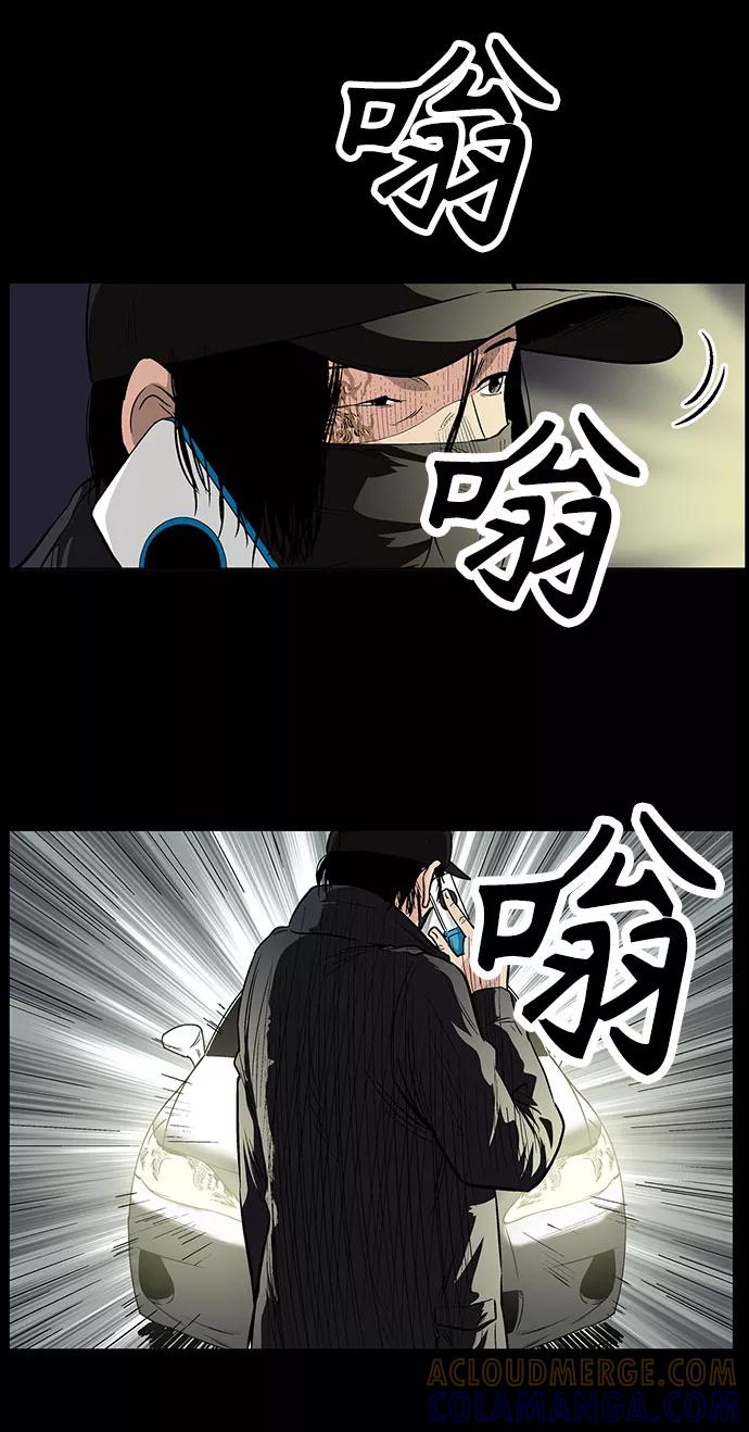 《镜中嫌疑人》[第34话] 过去的羁绊（3） 第29页
