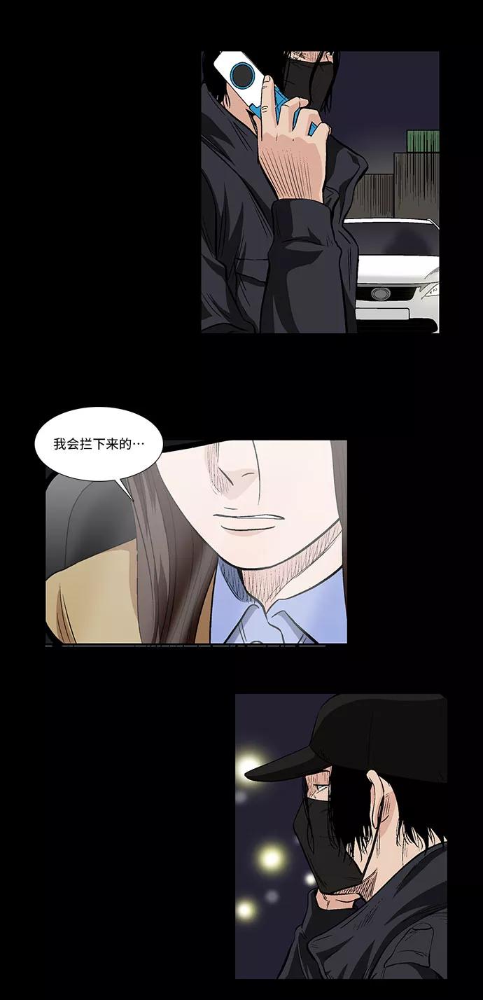 《镜中嫌疑人》[第34话] 过去的羁绊（3） 第26页