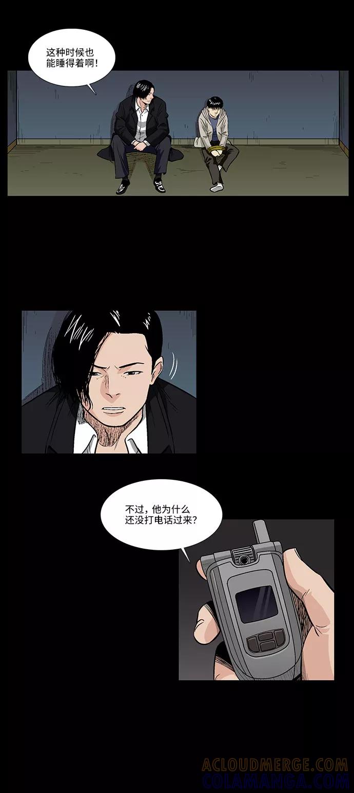 《镜中嫌疑人》[第34话] 过去的羁绊（3） 第21页