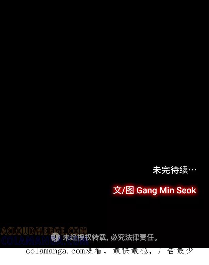 《镜中嫌疑人》[第34话] 过去的羁绊（3） 第35页