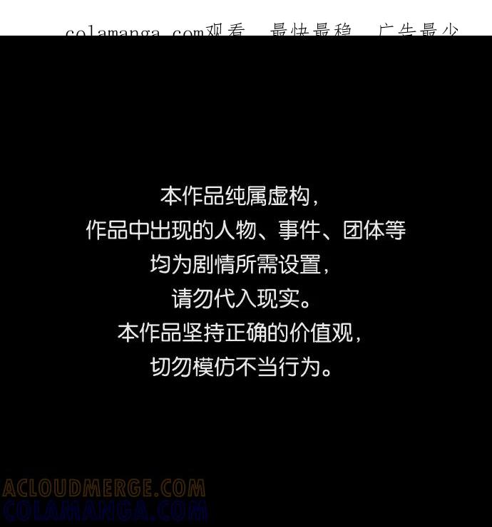 《镜中嫌疑人》[第34话] 过去的羁绊（3） 第1页