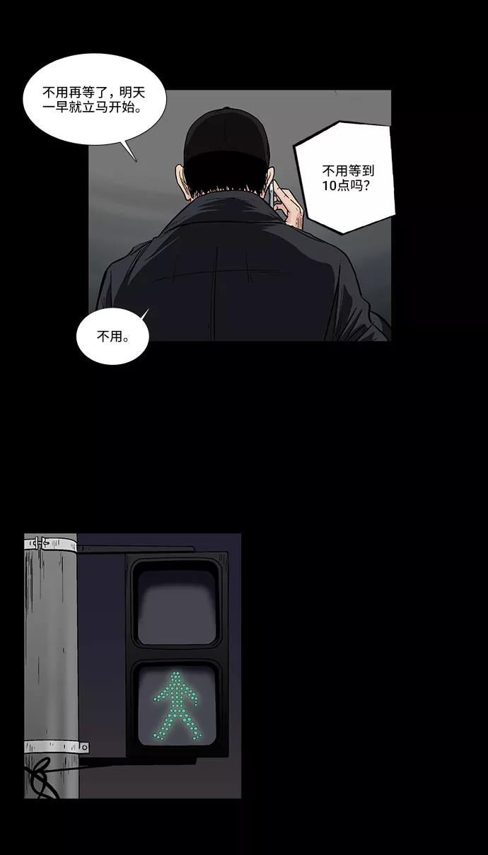 《镜中嫌疑人》[第34话] 过去的羁绊（3） 第24页