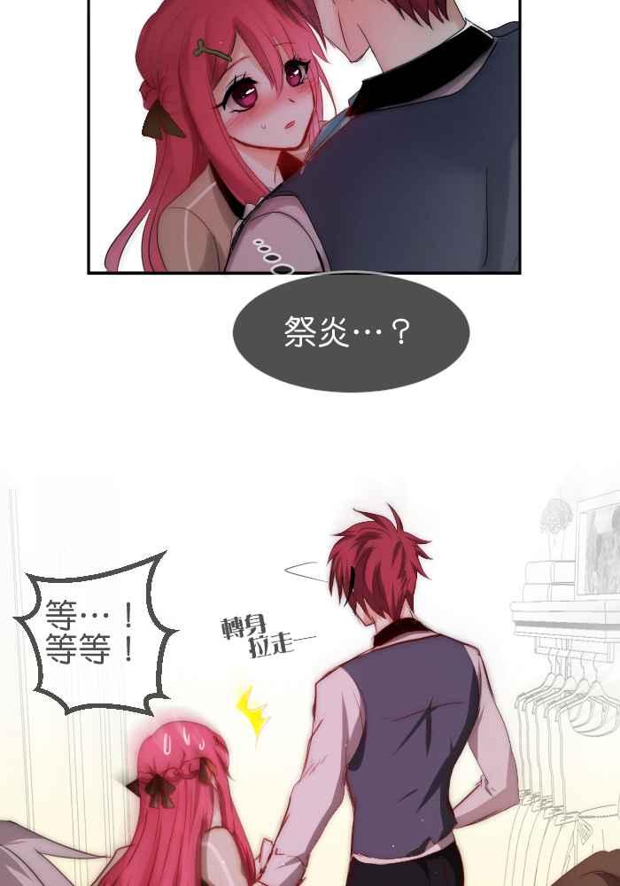 《倾恋的蜜封罐》033-- 约会篇 (2) 迷醉 第16页