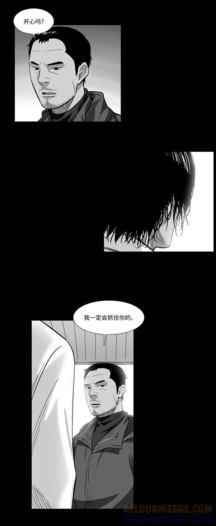 《镜中嫌疑人》[第35话] 朴警官 第17页