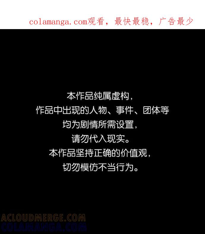 《镜中嫌疑人》[第35话] 朴警官 第1页