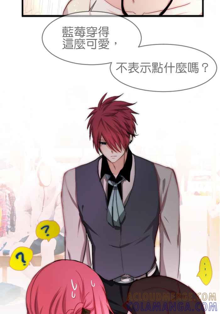 《倾恋的蜜封罐》033-- 约会篇 (2) 迷醉 第13页