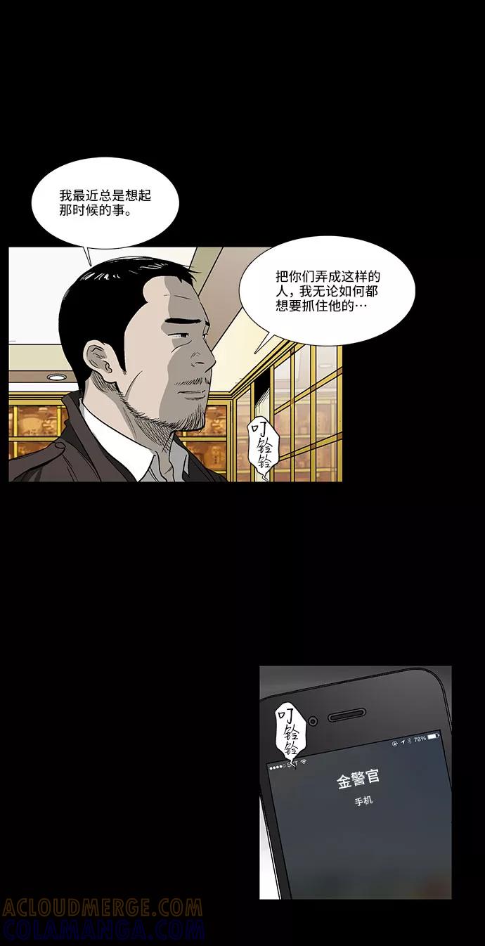 《镜中嫌疑人》[第35话] 朴警官 第19页