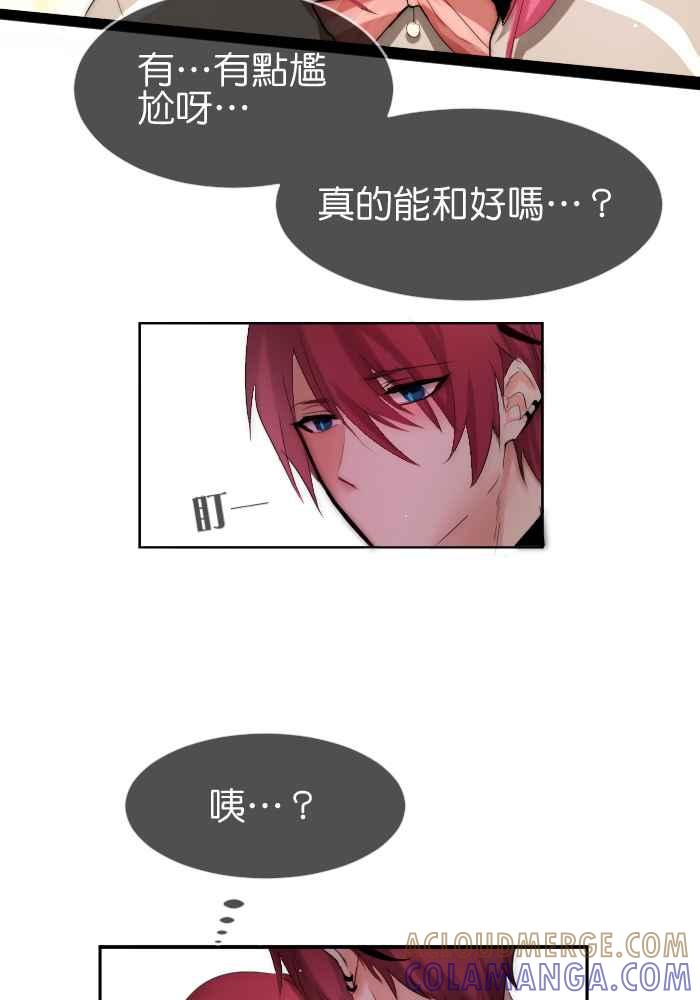 《倾恋的蜜封罐》033-- 约会篇 (2) 迷醉 第15页