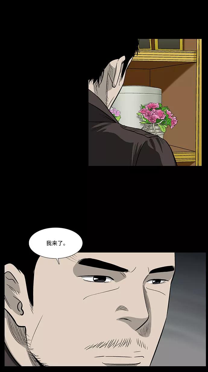 《镜中嫌疑人》[第35话] 朴警官 第4页
