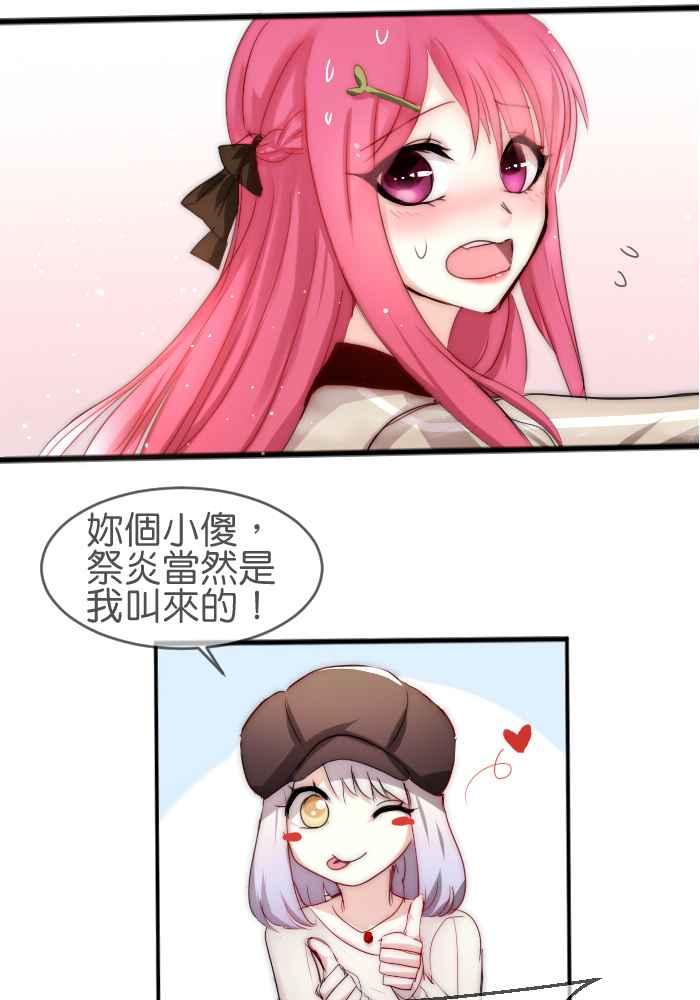 《倾恋的蜜封罐》033-- 约会篇 (2) 迷醉 第18页