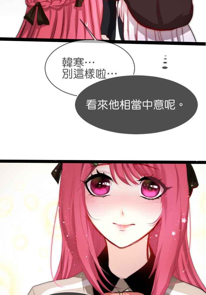 《倾恋的蜜封罐》033-- 约会篇 (2) 迷醉 第14页