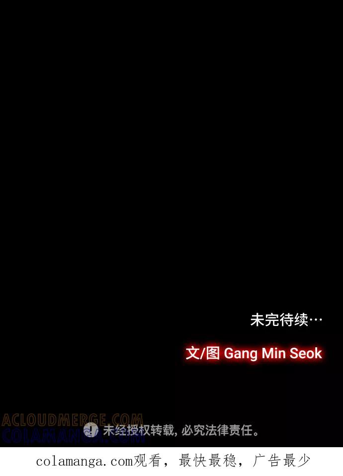《镜中嫌疑人》[第35话] 朴警官 第31页