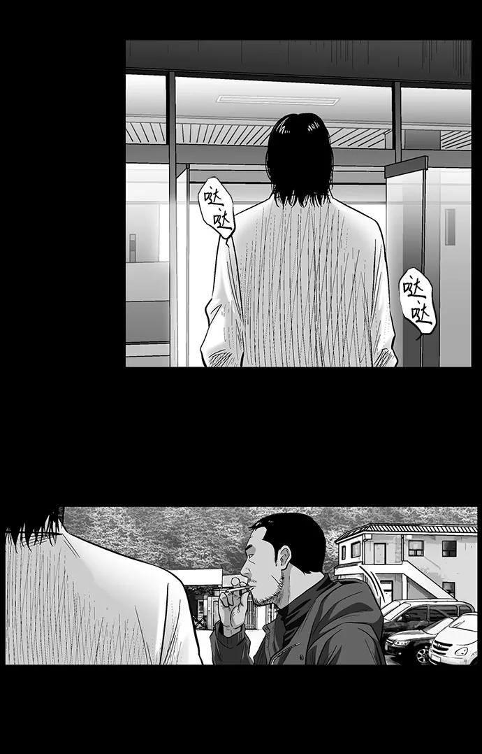 《镜中嫌疑人》[第35话] 朴警官 第16页