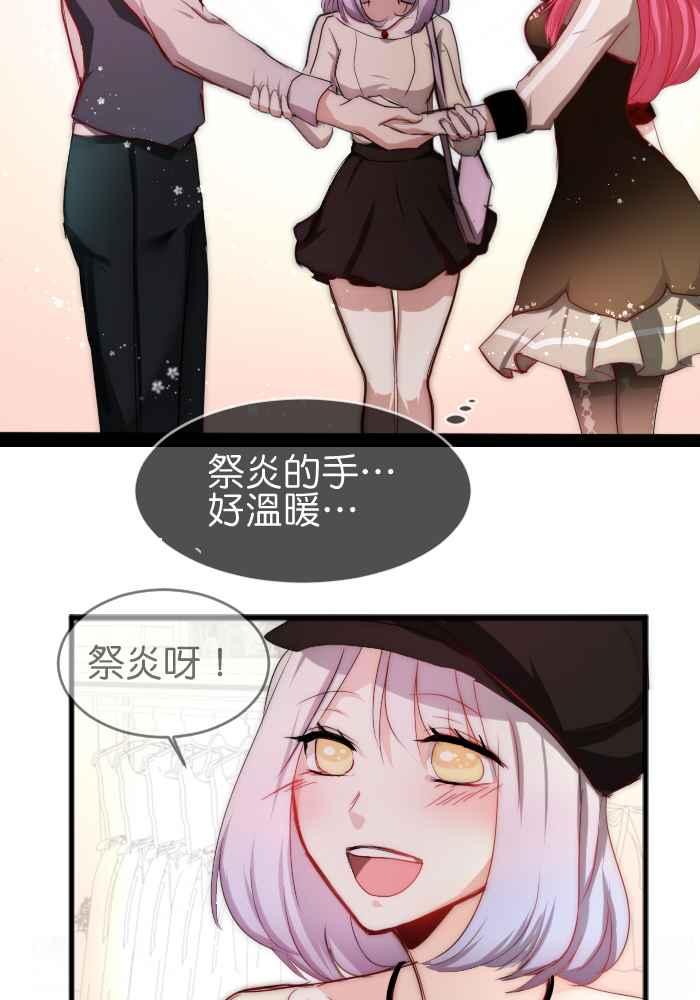 《倾恋的蜜封罐》033-- 约会篇 (2) 迷醉 第12页