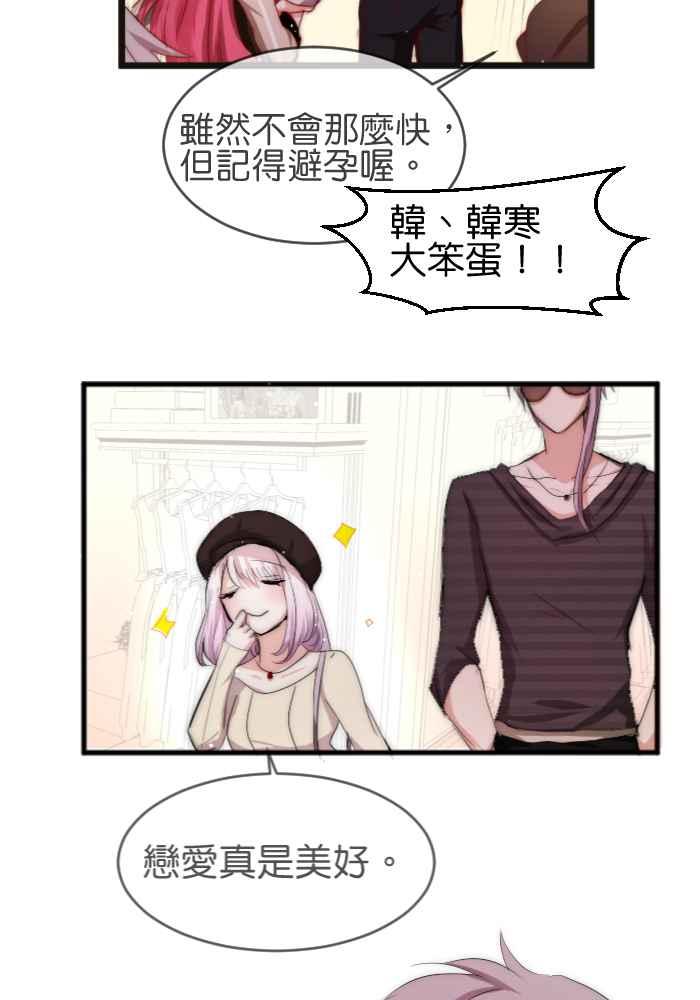 《倾恋的蜜封罐》033-- 约会篇 (2) 迷醉 第20页