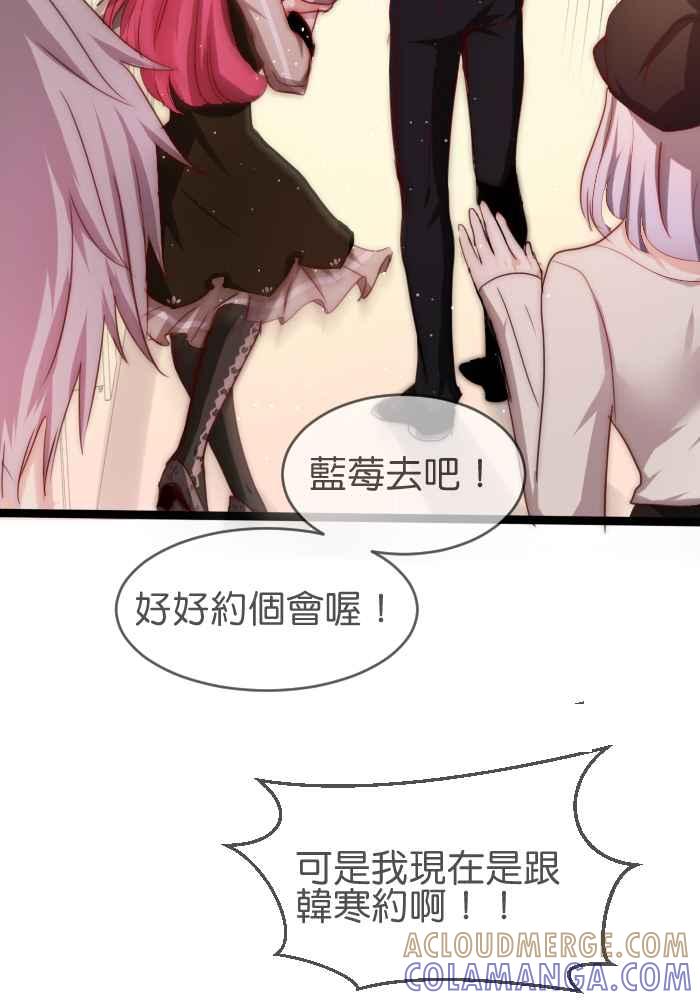 《倾恋的蜜封罐》033-- 约会篇 (2) 迷醉 第17页