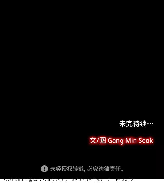 《镜中嫌疑人》[第36话] 一个线索 第40页